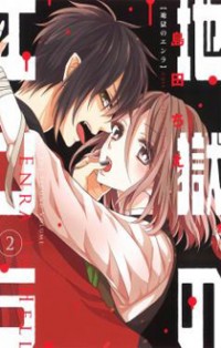 Jigoku No Enra