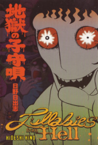 Jigoku No Komoriuta