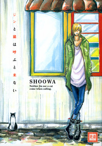 Jin To Neko Wa Yobu To Konai