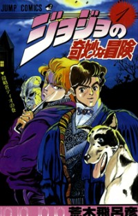 Jojo No Kimyou Na Bouken