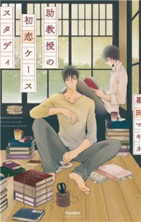 Jokyouju No Hatsukoi Case Study