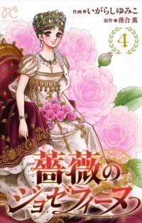 Josephine The French Rose