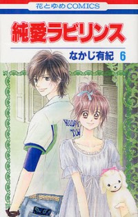 Junai Labyrinth