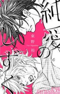 Junai No Shizuku