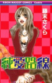 Junai Rosen