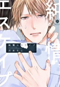 Junjou Escape