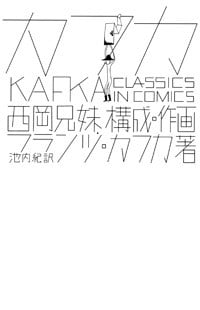 Kafka - Classics In Comics