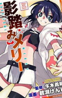 Kagefumi Merry