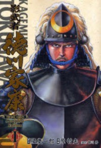 Kagemusha - Tokugawa Ieyasu