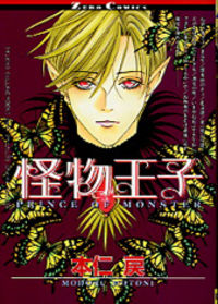 Kaibutsu Ouji