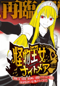 Kaibutsu Oujo Nightmare