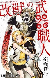 Kaijuu No Buki Shokunin