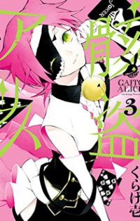 Kaitou Alice (kurage Ichi)