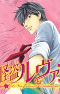Kaitou Le Vin