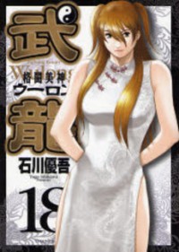 Kakutou Bijin Wulong