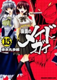 Kamen No Maid Guy