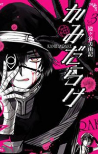 Kami Darake