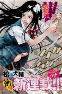 Kami-sama, Ki-sama O Koroshitai.