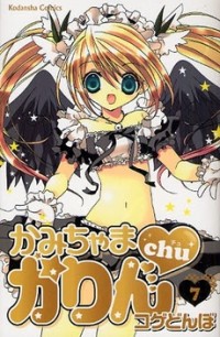 Kamichama Karin Chu