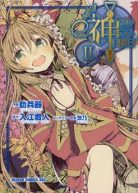 Kamisama No Inai Nichiyoubi