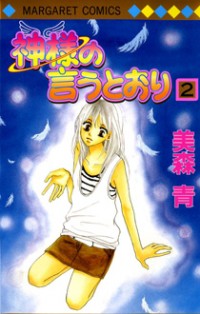 Kamisama No Iutoori