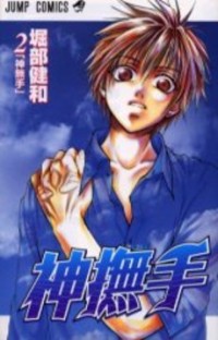 Kannade