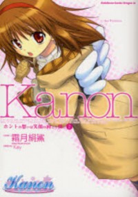 Kanon - Honto No Omoi Wa Egao No Mukougawa Ni