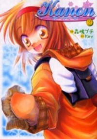 Kanon (morishima Petit)