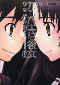 Kanpeki Na Kanojo