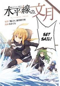 Kantai Collection -kancolle- Suiheisen No, Fumizuki