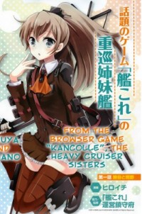 Kantai Collection - Kankore - Tomarigi No Chinjufu