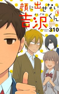 Kao Ni Dasenai Yoshizawa-kun