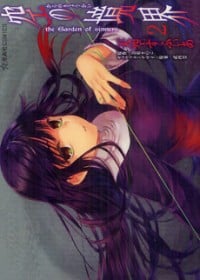 Kara No Kyoukai: The Garden Of Sinners