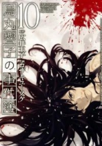 Karasuma Kyouko No Jikenbo