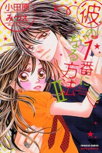 Kare No 1-ban Ni Naru Houhou