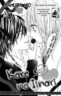 Kare No Iinari