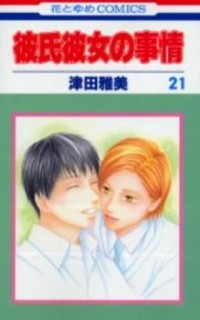 Kareshi Kanojo No Jijou