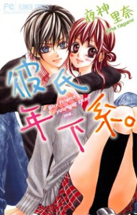 Kareshi Toshishitakei
