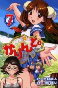 Karin To