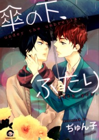 Kasa No Shita, Futari