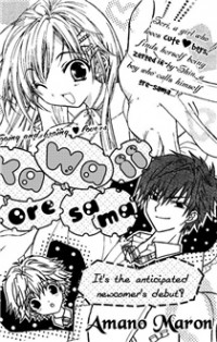 Kawaii Oresama