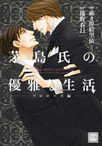 Kayashimashi No Yuuga Na Seikatsu