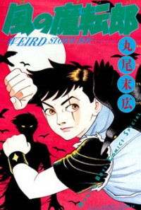 Kaze No Matenrou