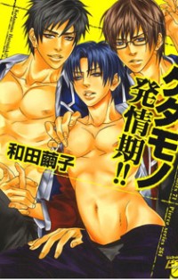 Kedamono Hatsujouki!!