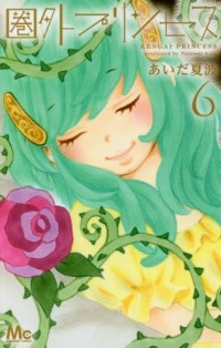 Kengai Princess