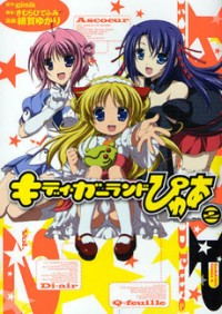 Kiddy Girl-and Pure