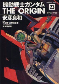 Kidou Senshi Gundam: The Origin thumbnail