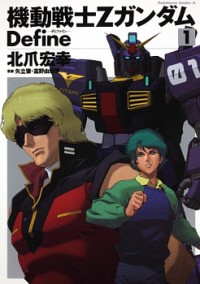 Kidou Senshi Z Gundam Define thumbnail