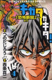Kigata Ga Kita! - "kyoufu Shinbun" Yori