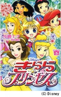 Kilala Princess